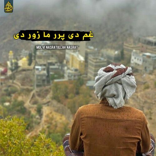 غم دی پرر ما زور دی