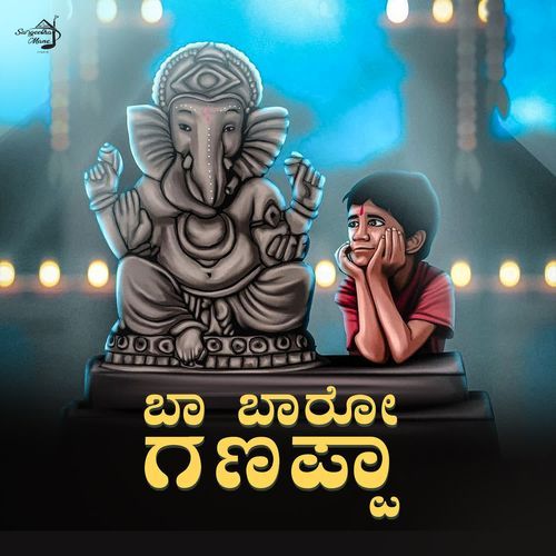 Ba Baro Ganapa