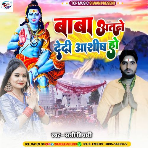 Baba Atane Dedi Ashish Ho