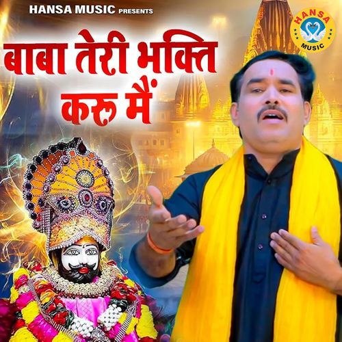 Baba Teri Bhakti Karo Main