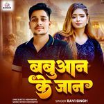 Babuwan Ke Jan