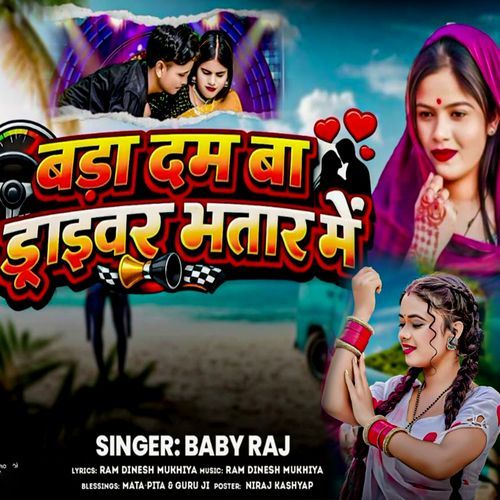Bada Dam Ba Driver Bhatar Me