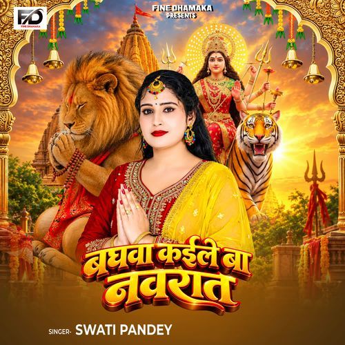 Baghawa Kaile Ba Navraat