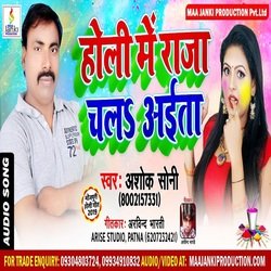 Bahata Faguni Beyar Ye Raja Chal Aita (Bhojpuri Song)-BQ0lYxcHeWw