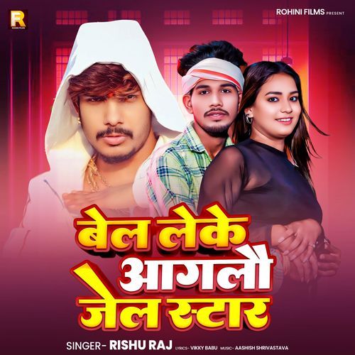 Bail Leke Aagalo Jela Star