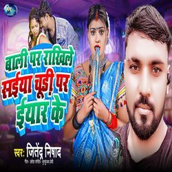 Bali Par Rakhile Saiya Chudi Par Iyar Ke