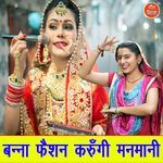 Banna Fashion Karungi Manmani