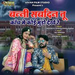 Banni Sabdin Tu Kanch Me Koi Mundo Dekhe Re