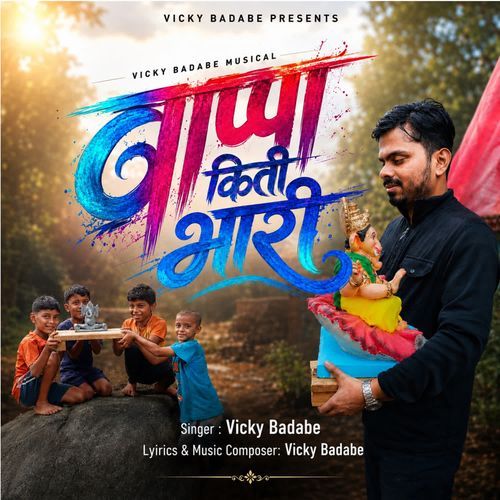 Bappa Kiti Bhari