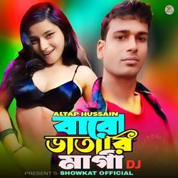 Baro Bhatari Magi DJ 1