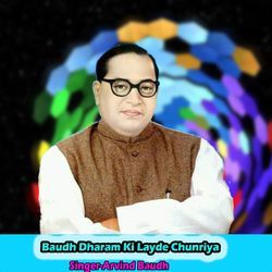 Baudh Dharam Ki Layde Chunriya-NQ1TYkZgUks