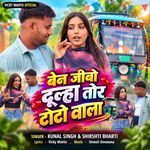 Ben Jibo Dulha Tor Toto Wala