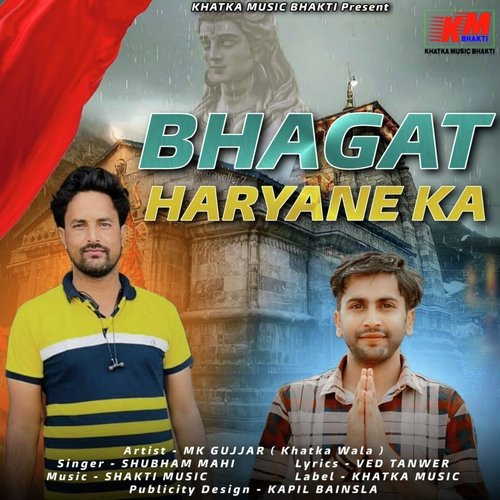 Bhagat Haryane Ka