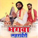 Bhagwa Lahraenge
