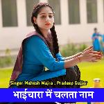 Bhaichara Me Chlta Naam