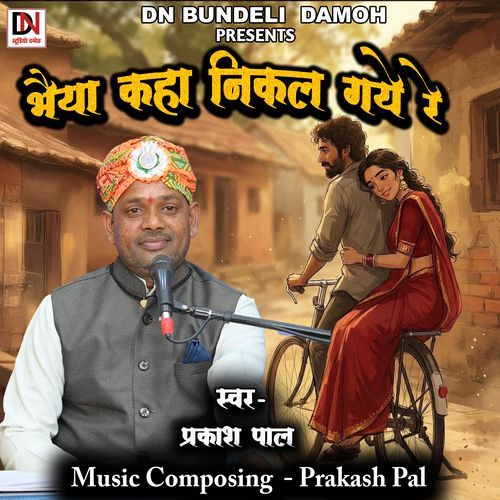 Bhaiya Kha Nikal Gaye Re