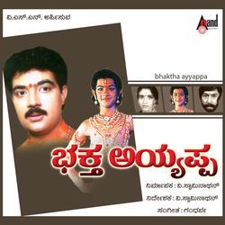 Bhakta Ayyappa (Original Motion Picture Soundtrack)