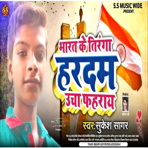 Bhart Ke Tiranga Ucha Fahray