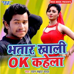 Bhatar Khali Ok Kahela-ByAzdRl4eWE