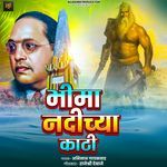 Bhima Nadichya Kathi