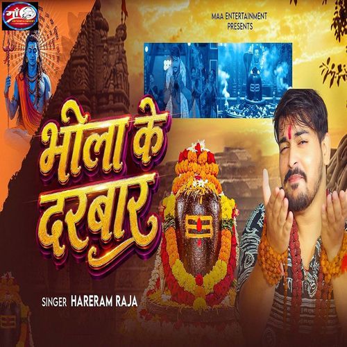 Bhola Ke Darbar