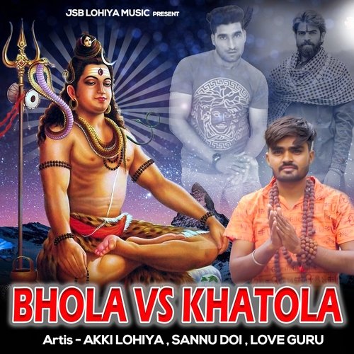 Bhola vs Khatola