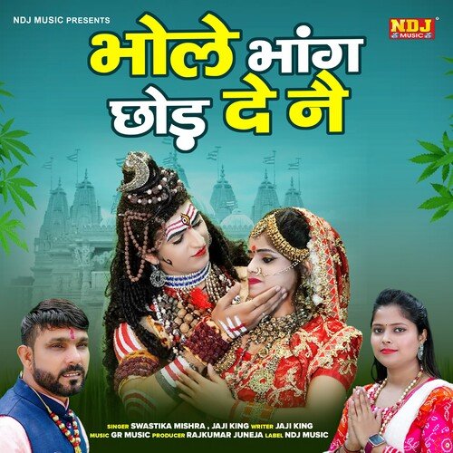 Bhole Bhang Chor De Ne