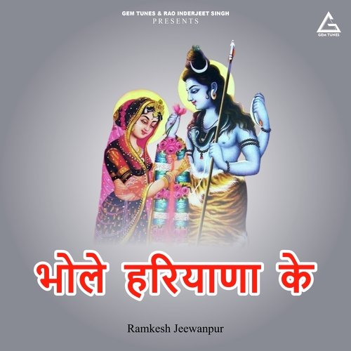 Bhole Haryana Ke