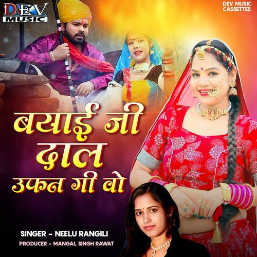 Biyai Ji Dal Ufan Gi (Remix)