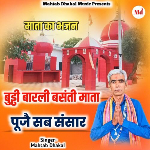 Budi Barli Basanti Mata Puje Sab Sansar