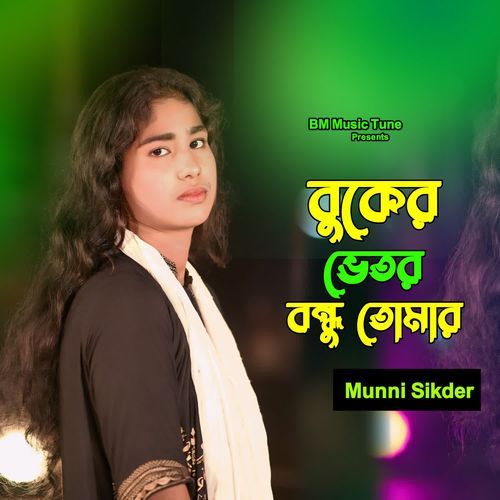 Buker Vitor Bondhu Tomar