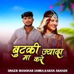 Butki Jyada Ma Kare