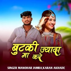 Butki Jyada Ma Kare