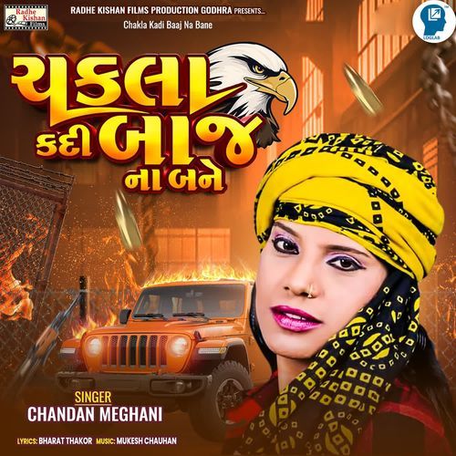 Chakla Kadi Baaj Na Bane
