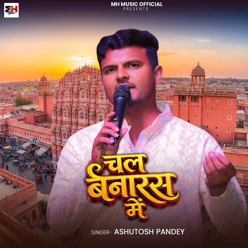 Chal Banaras Me