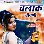 Chalak Binani Part 2