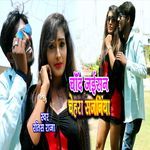 Jins Chhau Tight Marai Chhau Light