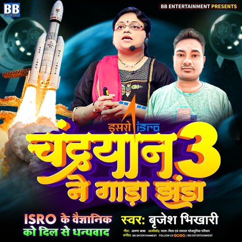 Chandrayaan 3 Ne Gada Jhanda