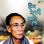 Chhilo Madhabi Raati Go