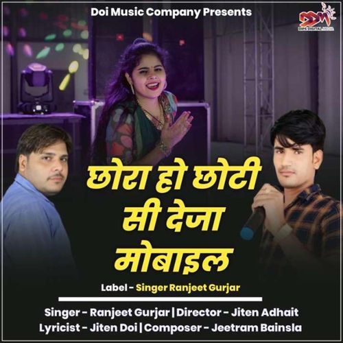 Chhora Ho Chhoti Si Deja Mobile