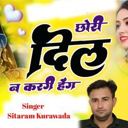 Chori Dil Ne Kargi Hang