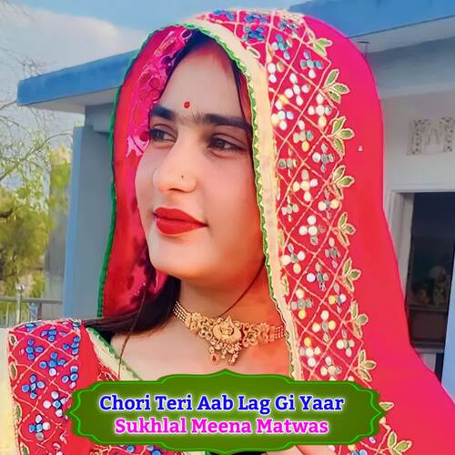 Chori Teri Aab Lag Gi Yaar