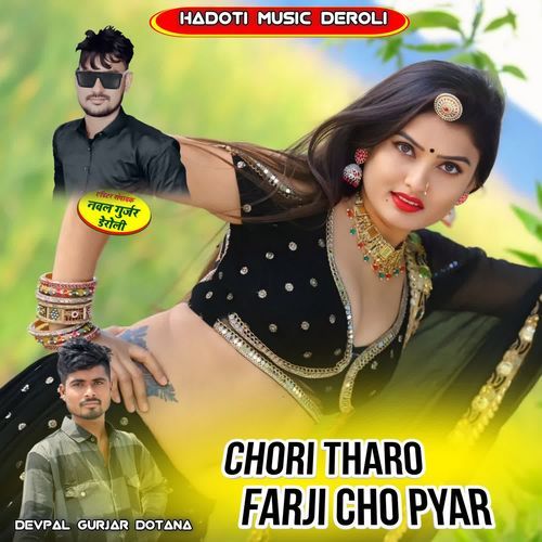 Chori Tharo Farji Cho Pyar