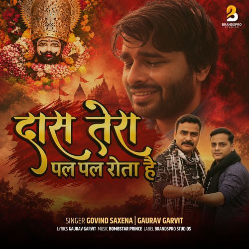 Das Tera Pal Pal Rota Hai