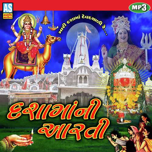 Dasha Maa Ni Aarti Dasha Maa Song