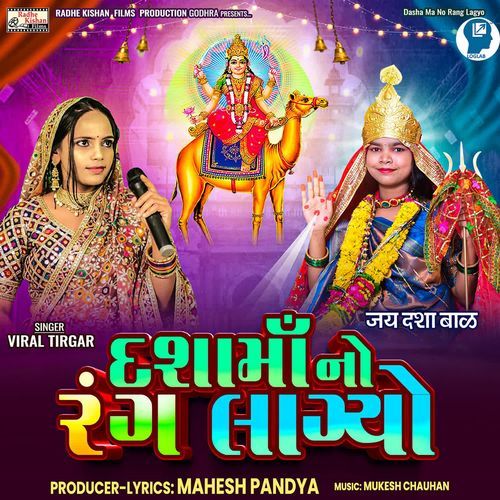 Dasha Maa No Rang Lagyo