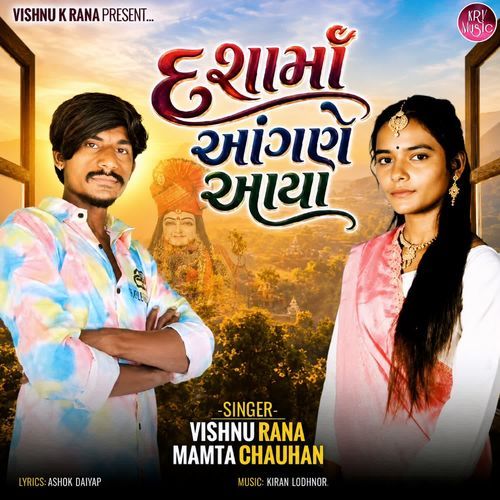 Dashama Aangne Aaya