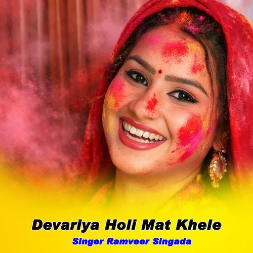 Devariya Holi Mat Khele