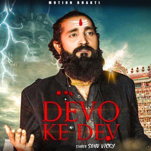 Devo Ke Dev