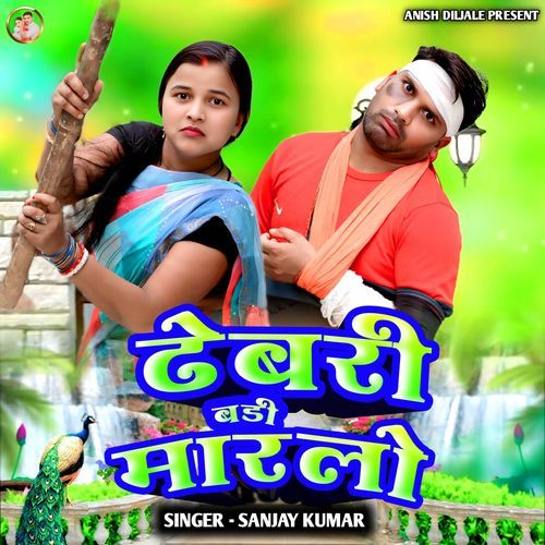 Dhebri Badi Marlo